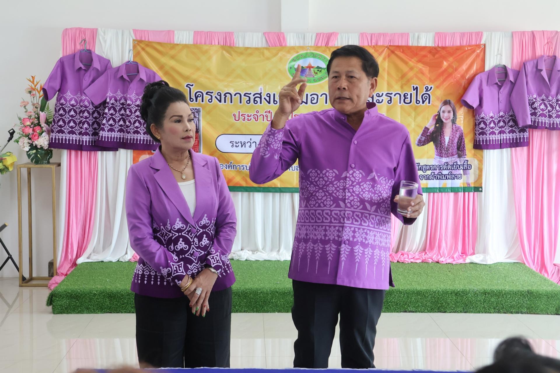 โครงการส่งเสริมอาชีพและรายได้ (หลักสูตรระยะยาว) การทำผ้าพิมพ์ลาย การตัดเย็บเสื้อจากผ้าพิมพ์ลาย