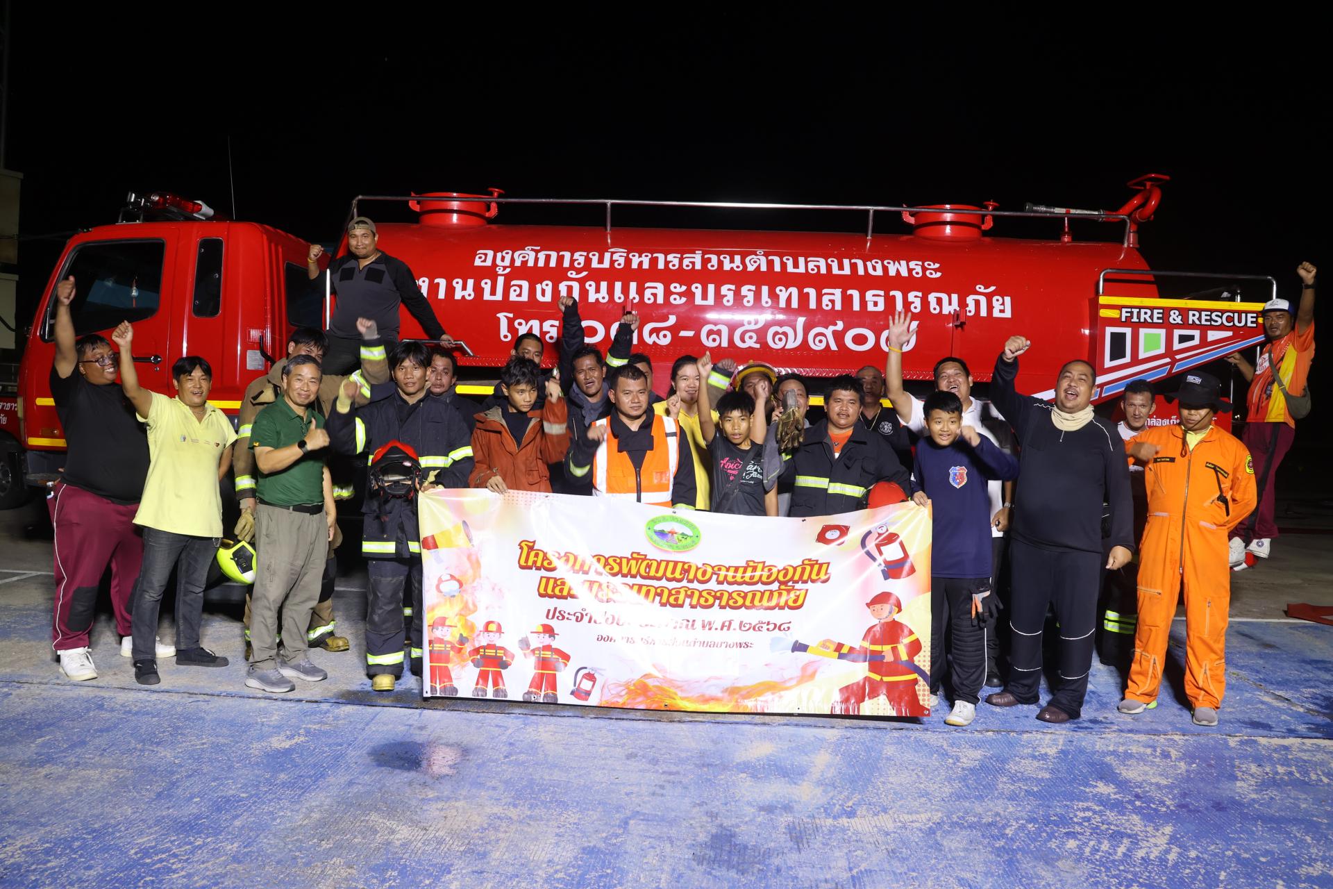 โครงการพัฒนางานป้องกันและบรรเทาสาธารณภัย อบต.บางพระ เพื่อให้การช่วยเหลือและปกป้องประชาชนมีประสิทธิภาพมากที่สุด จัดอบรมระหว่างวันที่ 30 - 31 กรกฎาคม 2568