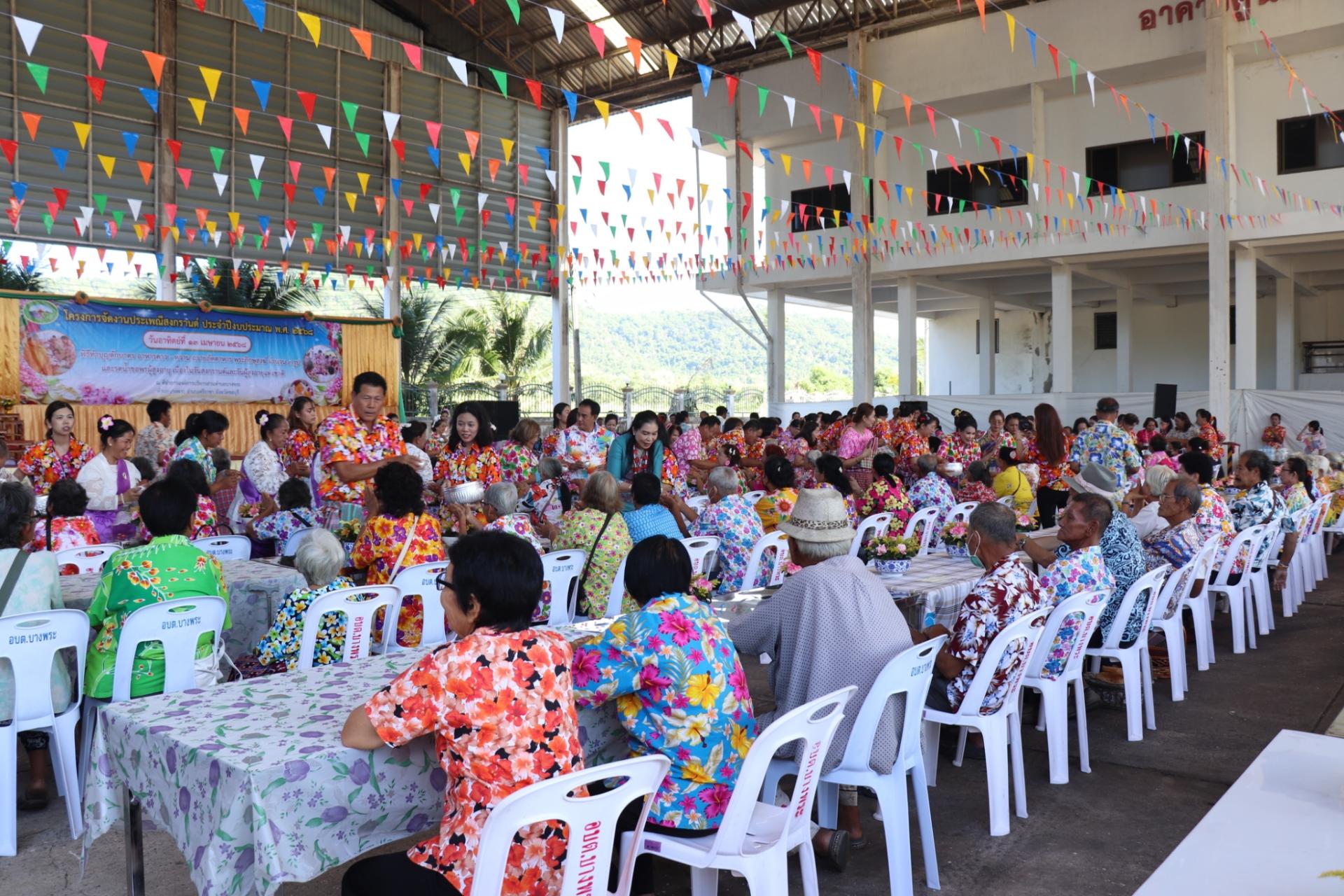 งานประเพณีสงกรานต์รดน้ำดำหัวขอพรผู้สูงอายุ วันที่ 13 เมษายน 2568