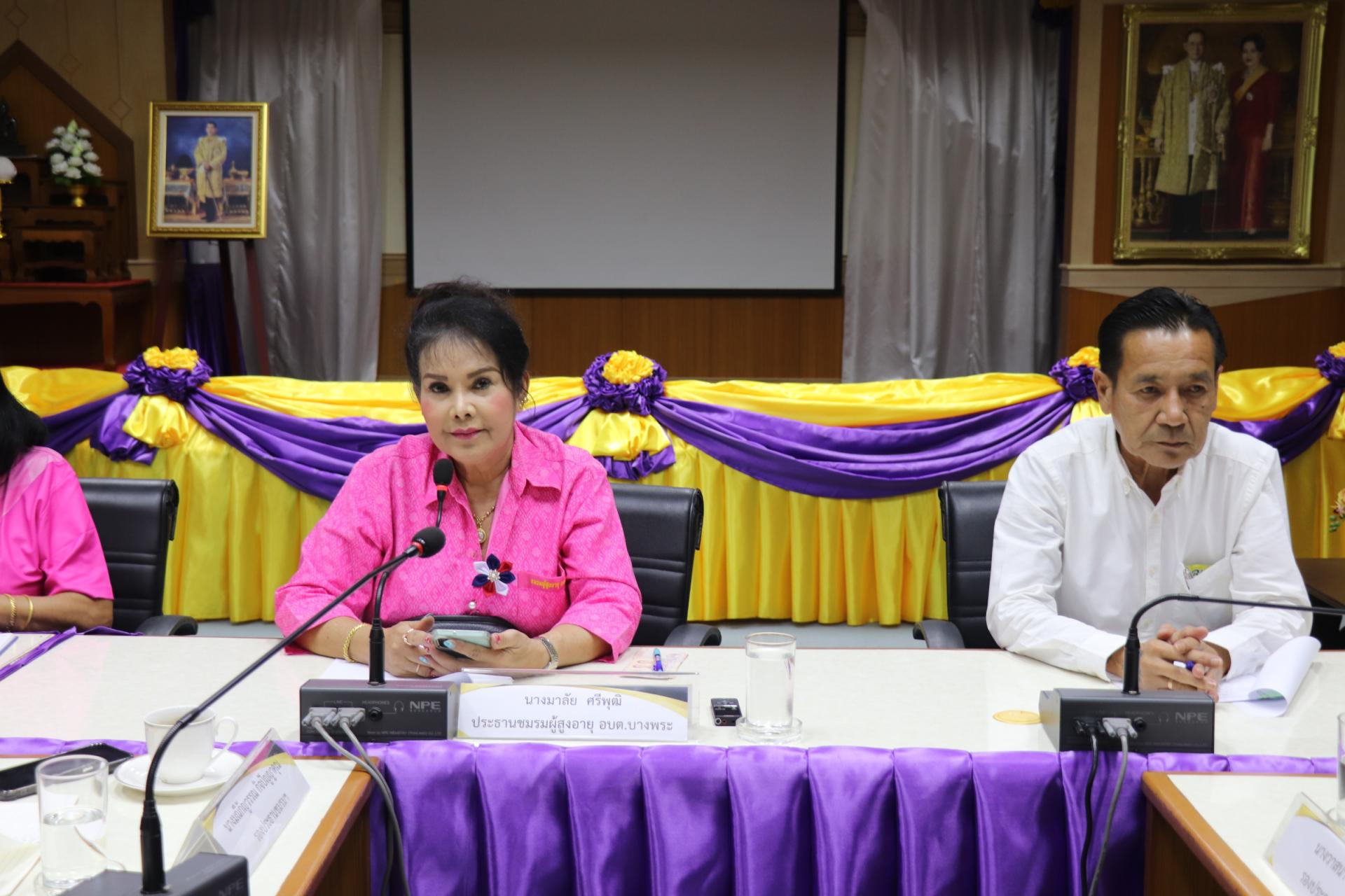 ชมรมผู้สูงอายุองค์การบริหารส่วนตำบลบางพระ จัดประชุมคณะกรรมการชมรมผู้สูงอายุฯ ครั้งที่ 4 ประจำปี พ.ศ. 2568