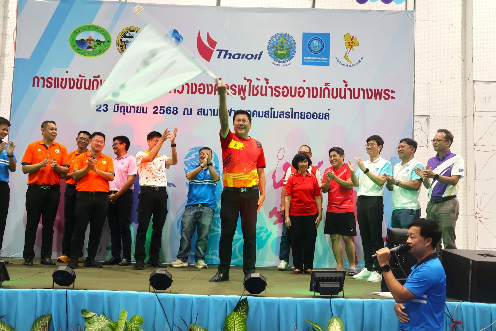 ร่วมกิจกรรมกีฬาสัมพันธ์ องค์กรผู้ใช้น้ำรอบอ่างเก็บน้ำบางพระ ปีที่ 4 ณ สนามกีฬาสโมสรไทยออยล์